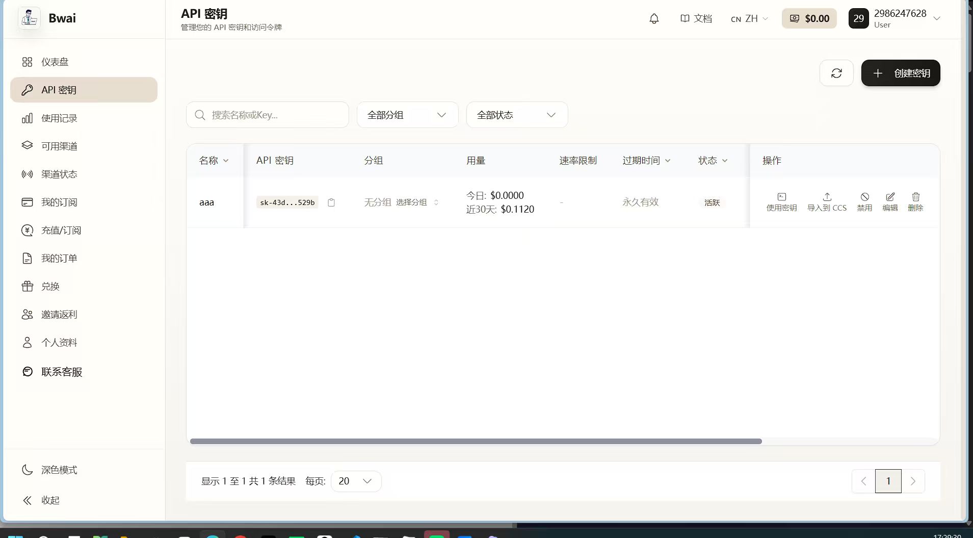 Codex Api Key Codex APP 应用安装流程 | Bwai